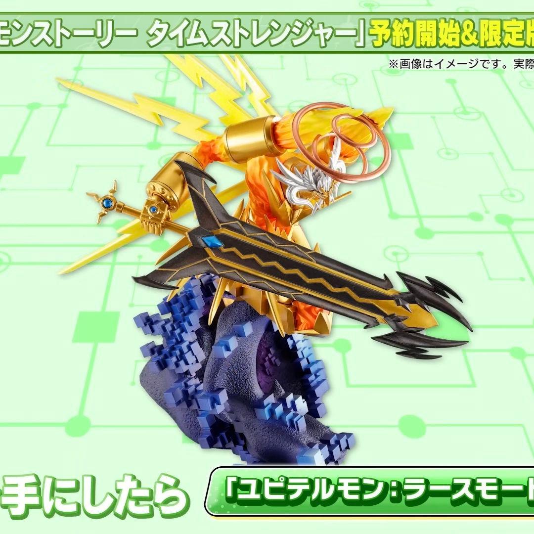 デジモンストーリータイムストレンジャー フィギュア付き限定版特典　ユピテルモン