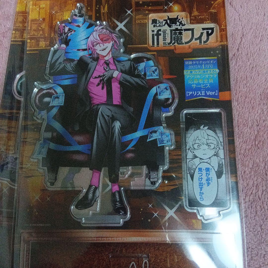 アクリルスタンド　魔フィア　応募者全員サービス