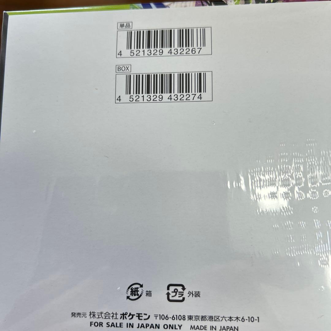 ポケモンカードゲーム ムニキスゼロ 5パック入り　4box 全てシュリンク付き