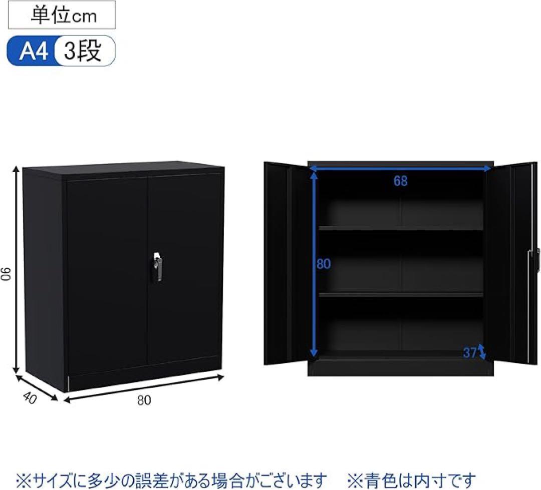 ブラックキャビネット A4サイズ対応 3段収納