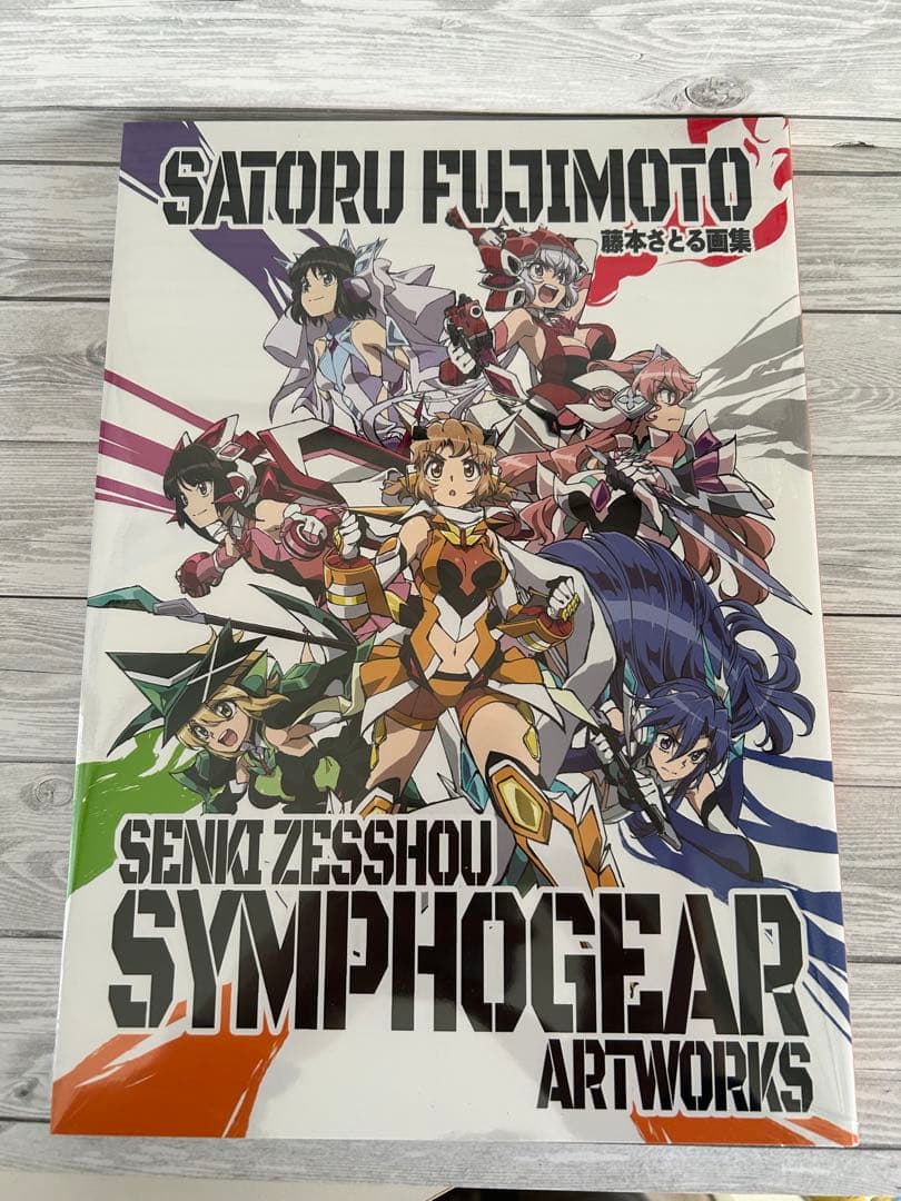 藤本さとる画集 戦姫絶唱シンフォギア アートワークス サイン入り色紙付