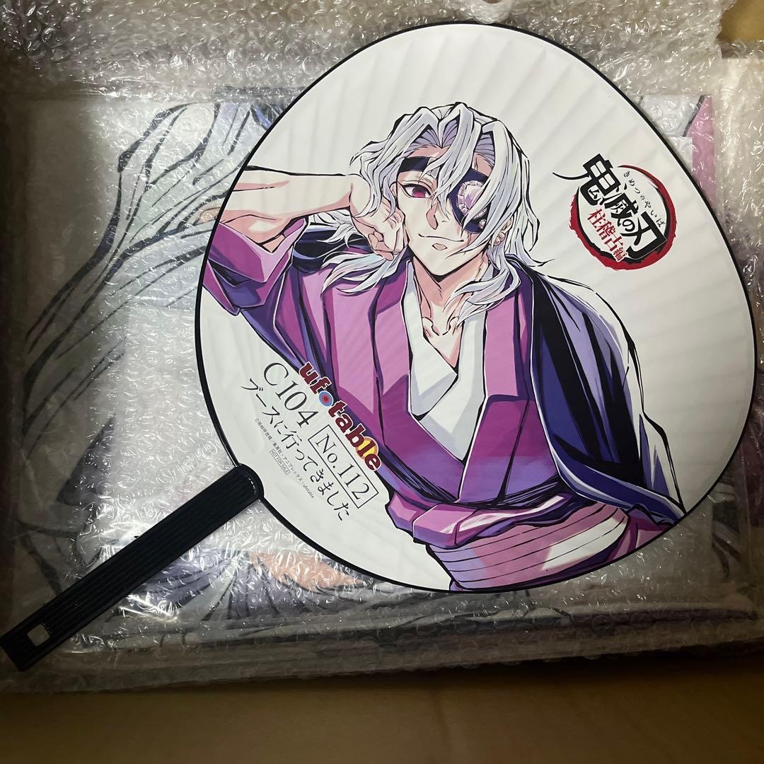 会場特典うちわ付き　鬼滅の刃　柱稽古編 C104 寝そべり　宇髄天元