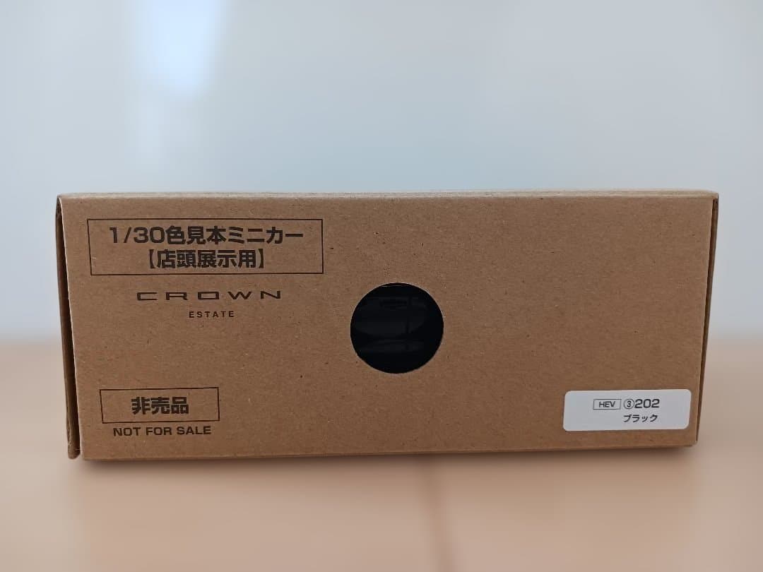 ク*ー様 値下げ！クラウンエステート カラーサンプルミニカー　ブラックとパール2