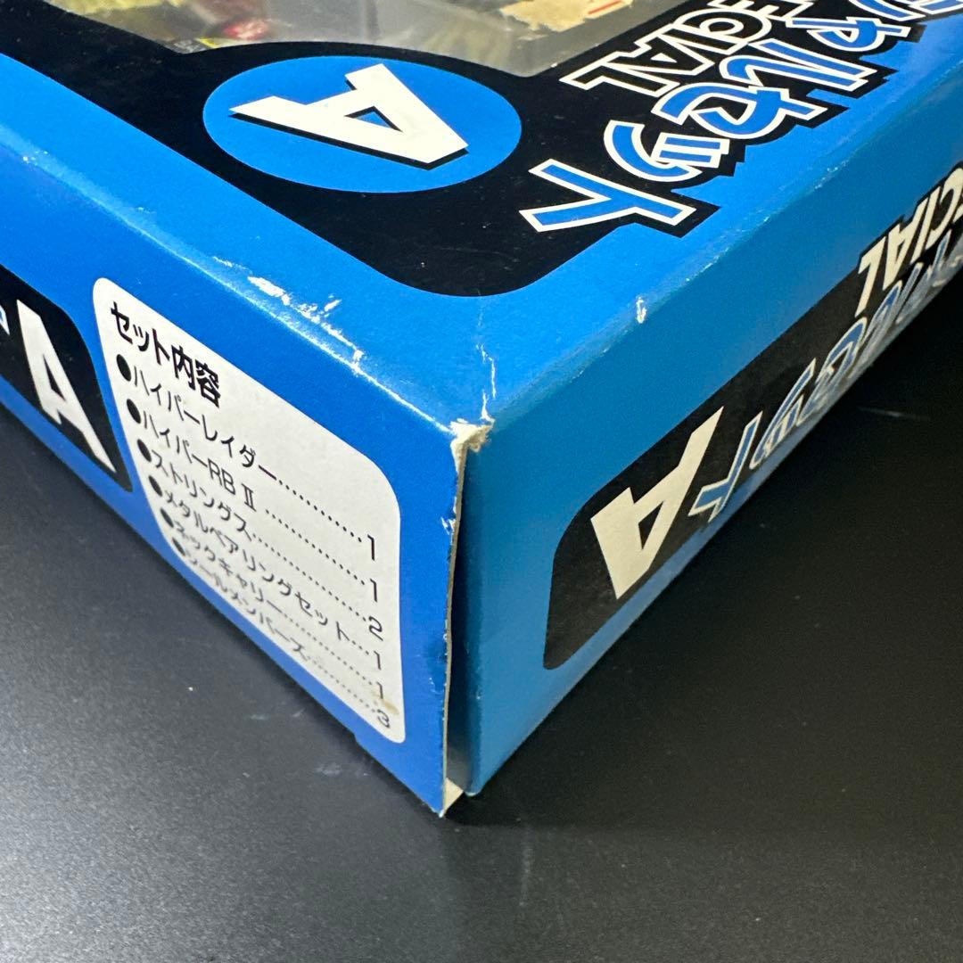 ハイパーヨーヨー スペシャルセット A