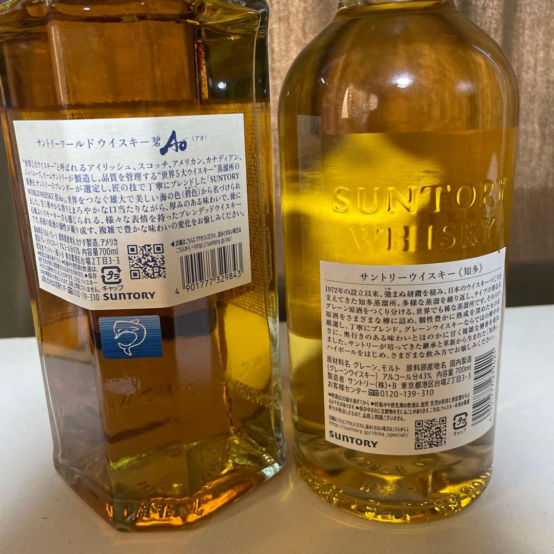 サントリー 知多 & AO ウイスキー セット　700ml