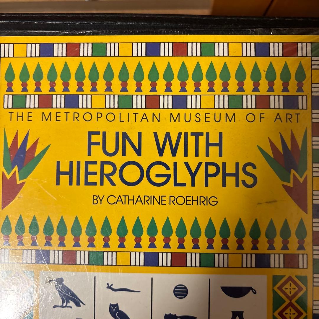 Fun with Hieroglyphs - スタンプセット