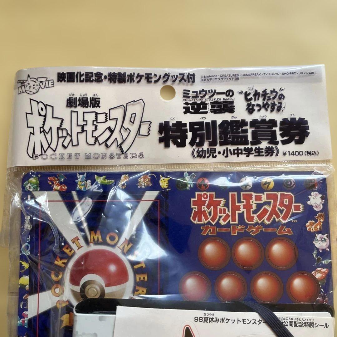 未開封　ポケモン　旧裏プロモカード　3枚拡張シート未剥がし　ミュウツーの逆襲