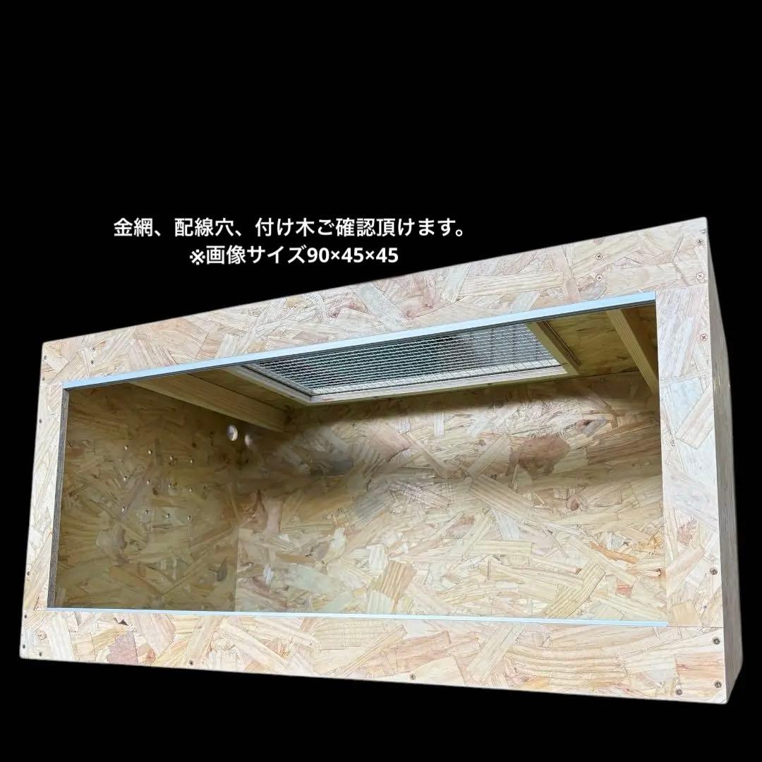 爬虫類ケージ 90×45×45㎝ 特注　窓枠桐（白系木材）