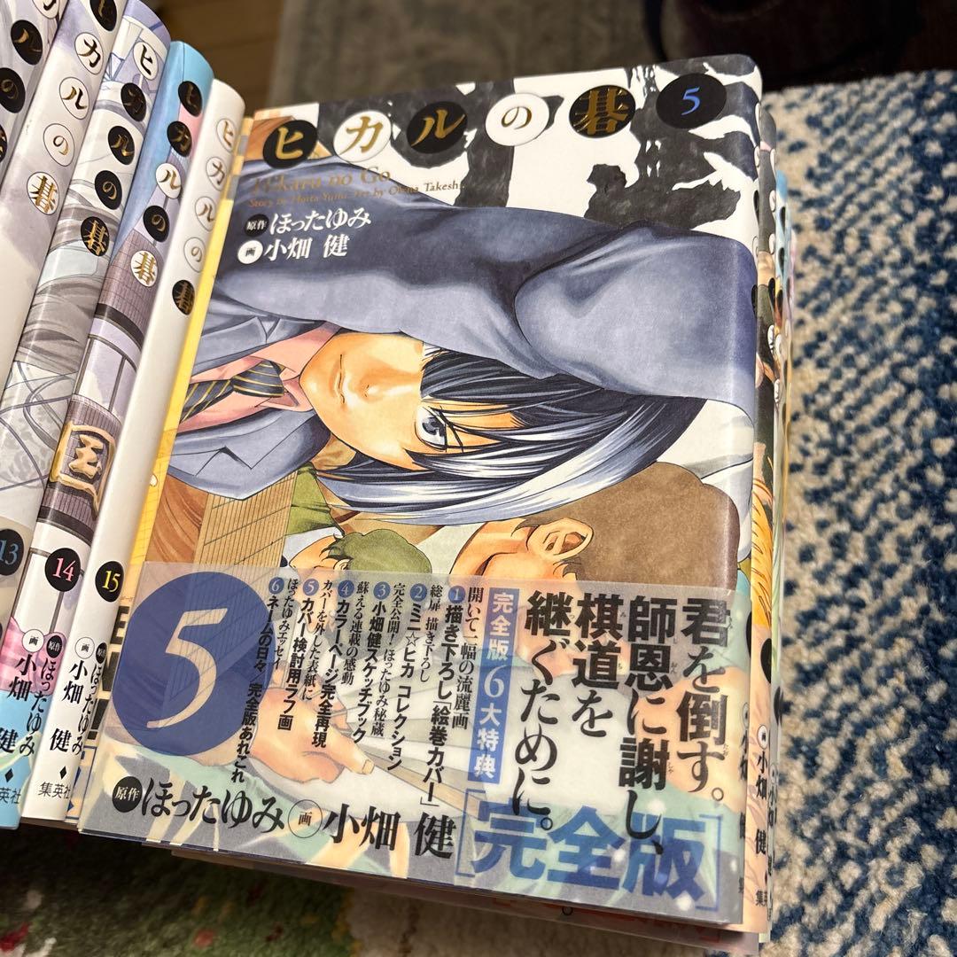 ヒカルの碁 全巻セット 完全版