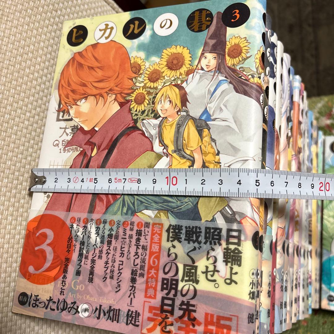 ヒカルの碁 全巻セット 完全版