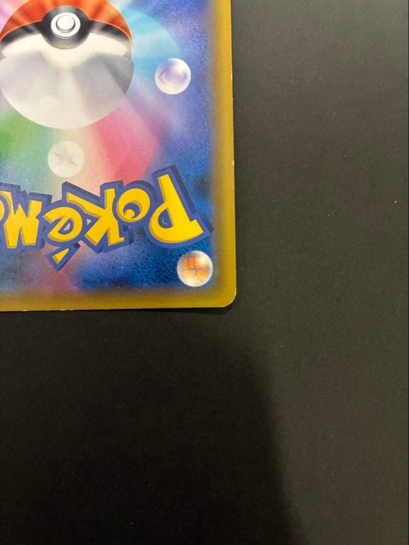 ポケモンカード ゲンガー＆ミミッキュGX 102/095 SR タッグボルト