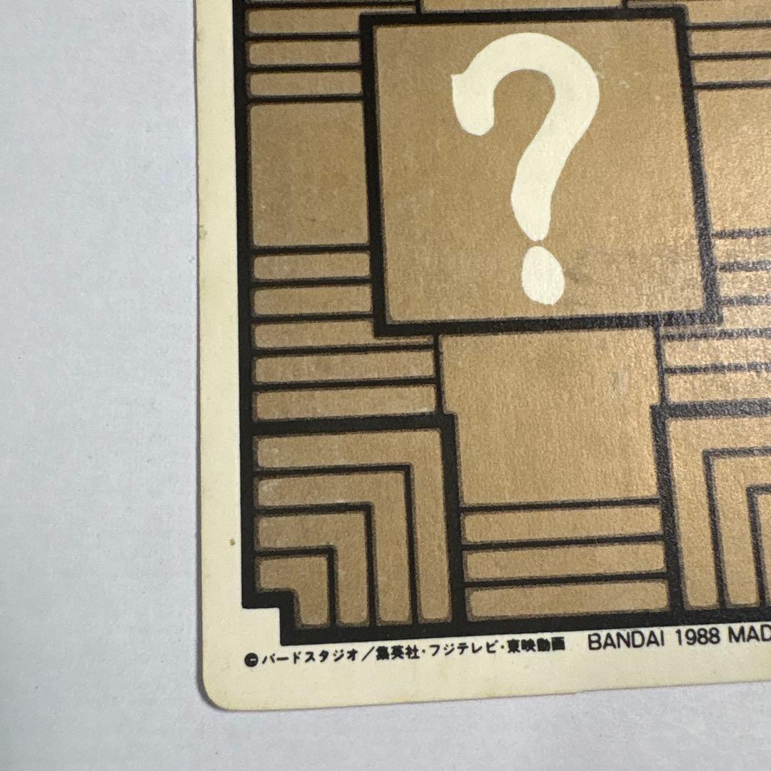 ドラゴンボール カードダス 1988