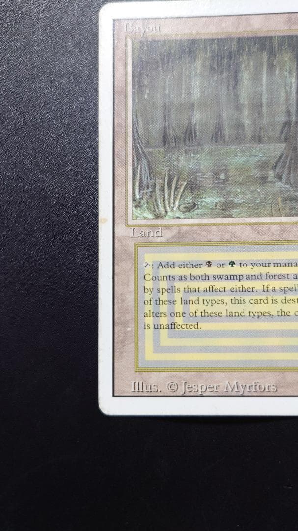 Bayou リバイズド・エディション 3ED