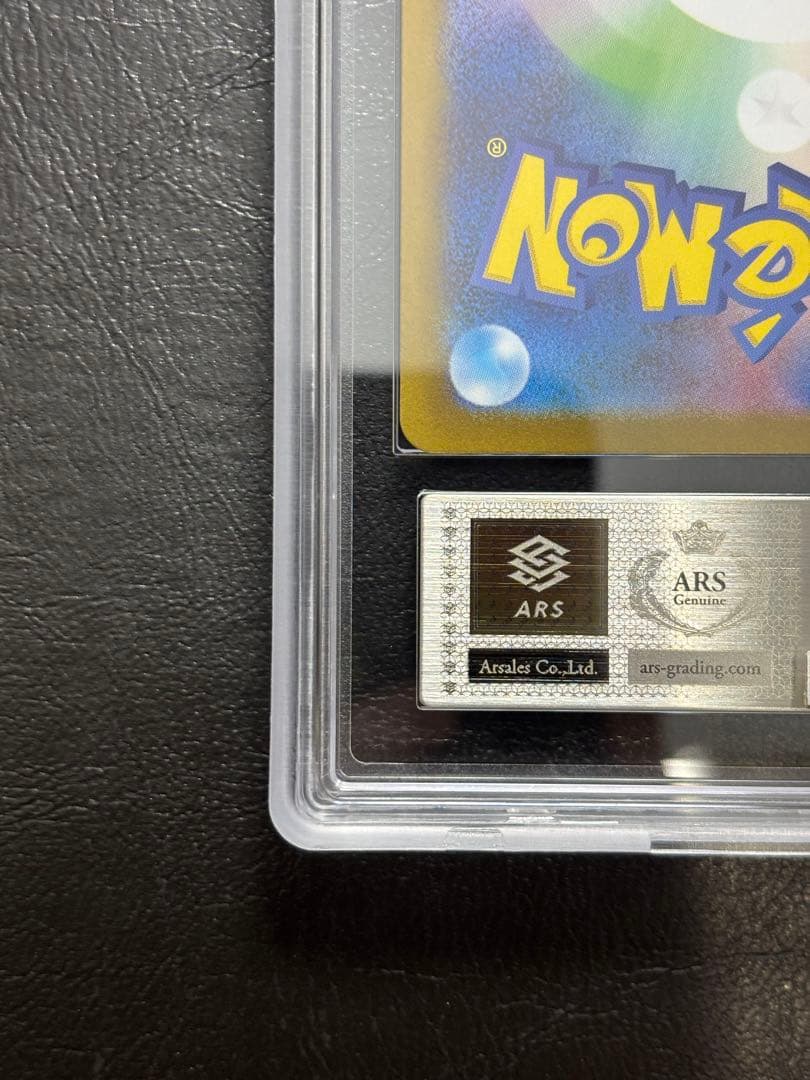 【ARS10】メガサーナイトex SAR 087/063