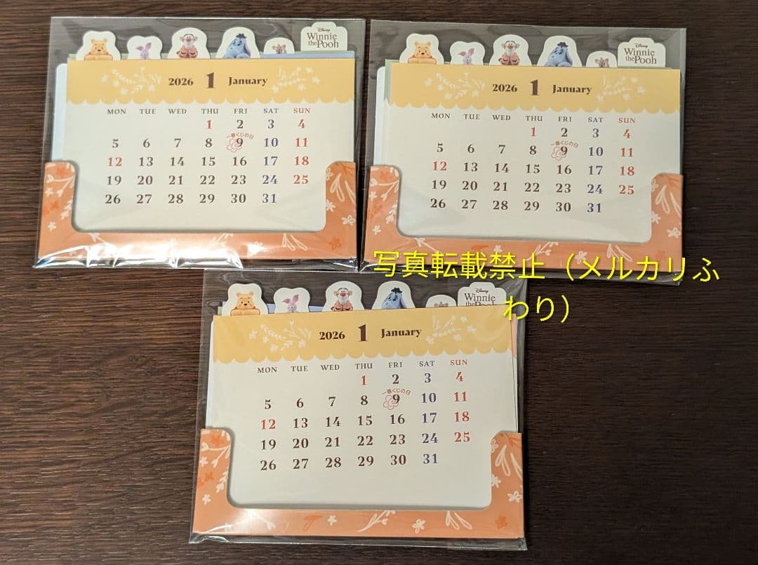 一番くじ　くまのプーさん　ほぼ1ロット＋カレンダー　全33種　58点セット