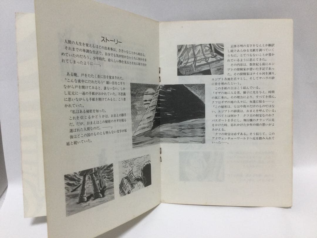 MSX版　黄金の墓（カセット）