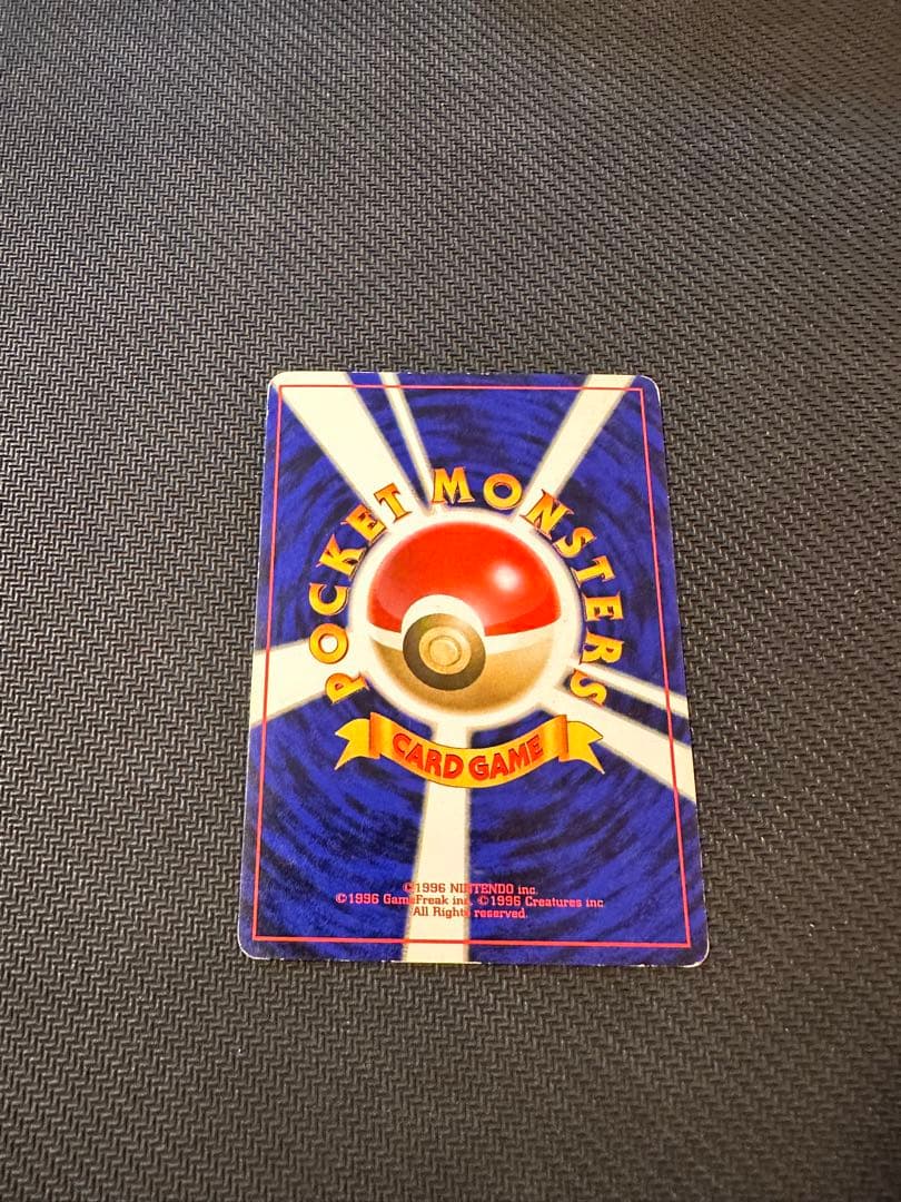 初段　旧裏　ポケモンカード　18枚セット