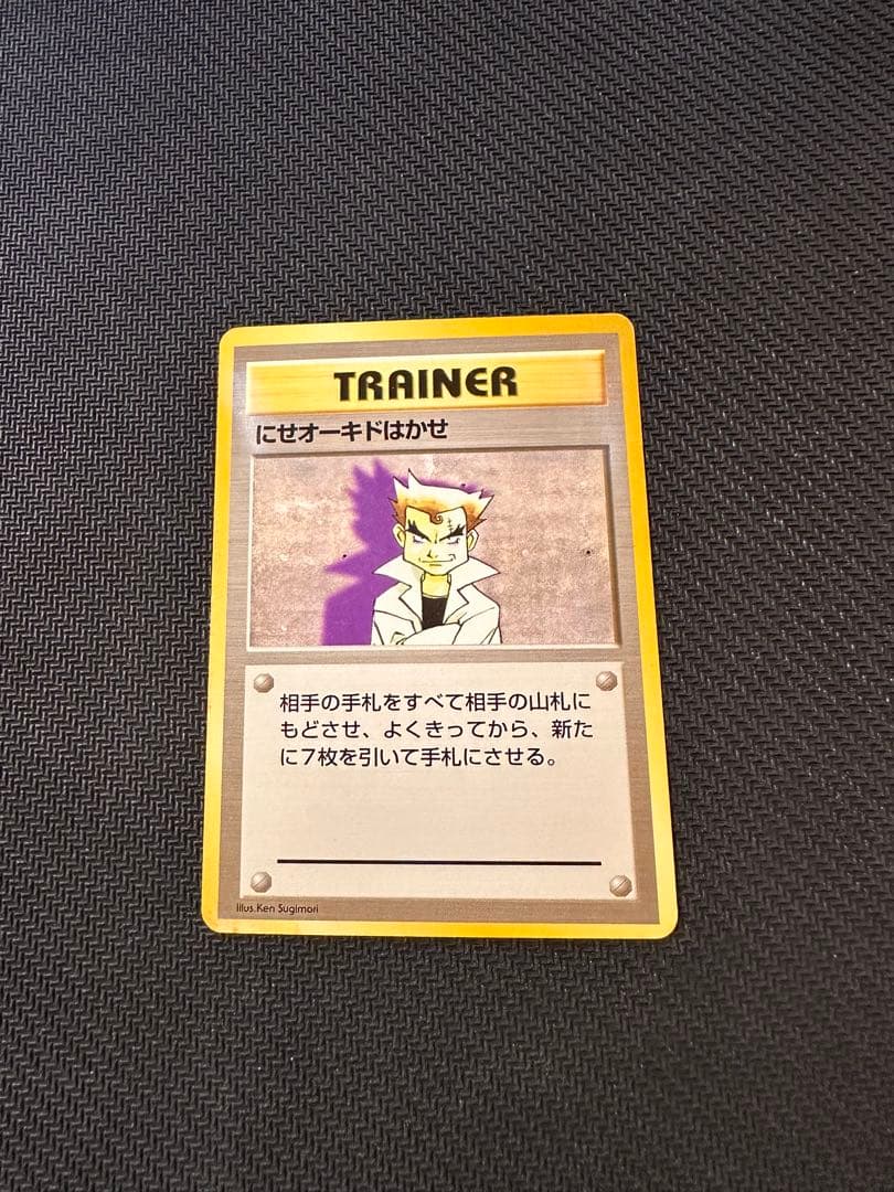 初段　旧裏　ポケモンカード　18枚セット