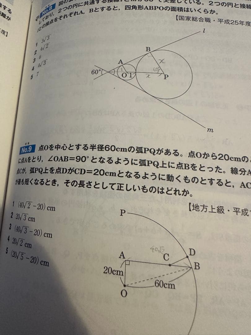 新スーパー過去問ゼミ7 11冊セット