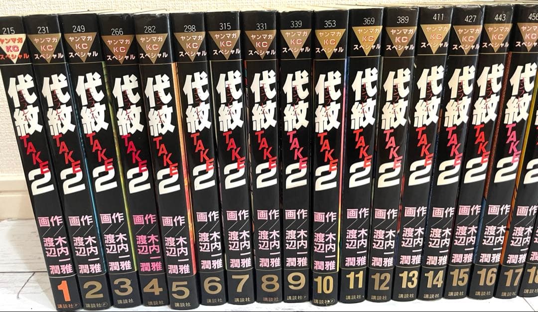 【全巻】代紋TAKE2 エンブレム全62巻セット