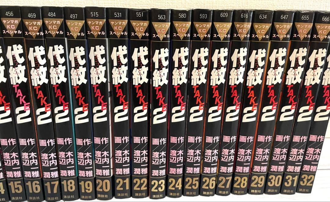 【全巻】代紋TAKE2 エンブレム全62巻セット