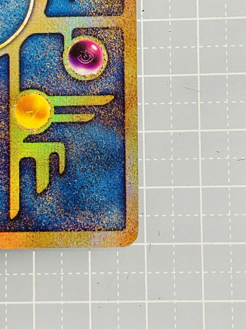 古代ミュウ エラー版 Nintedo