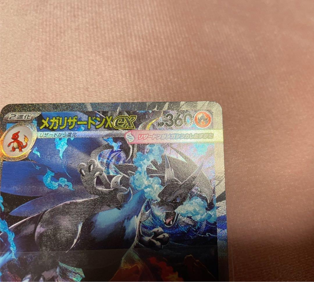 メガリザードンXex SAR インフェルノX ポケモンカード　リザードンX