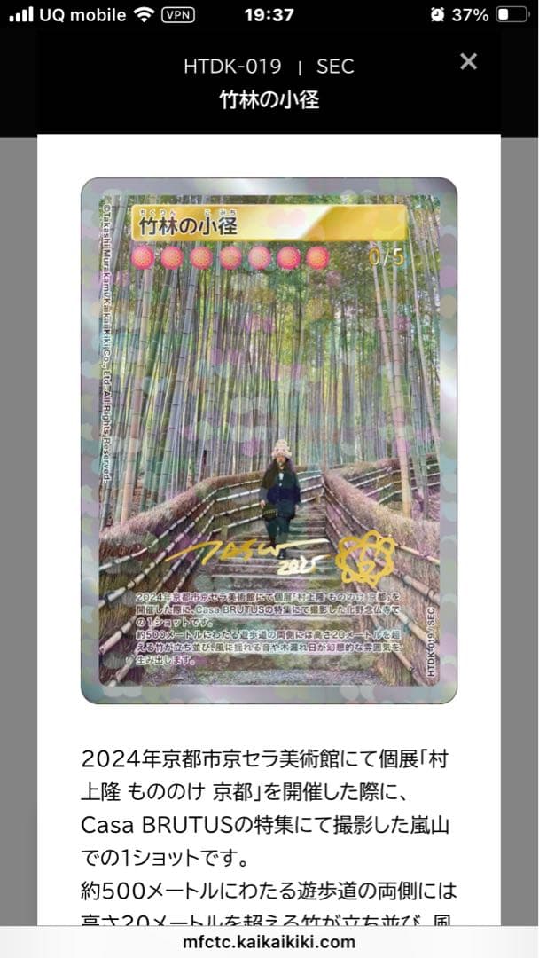 未開封 80パック 村上隆 ふるさと納税 カイカイキキ トレカ おまけ付