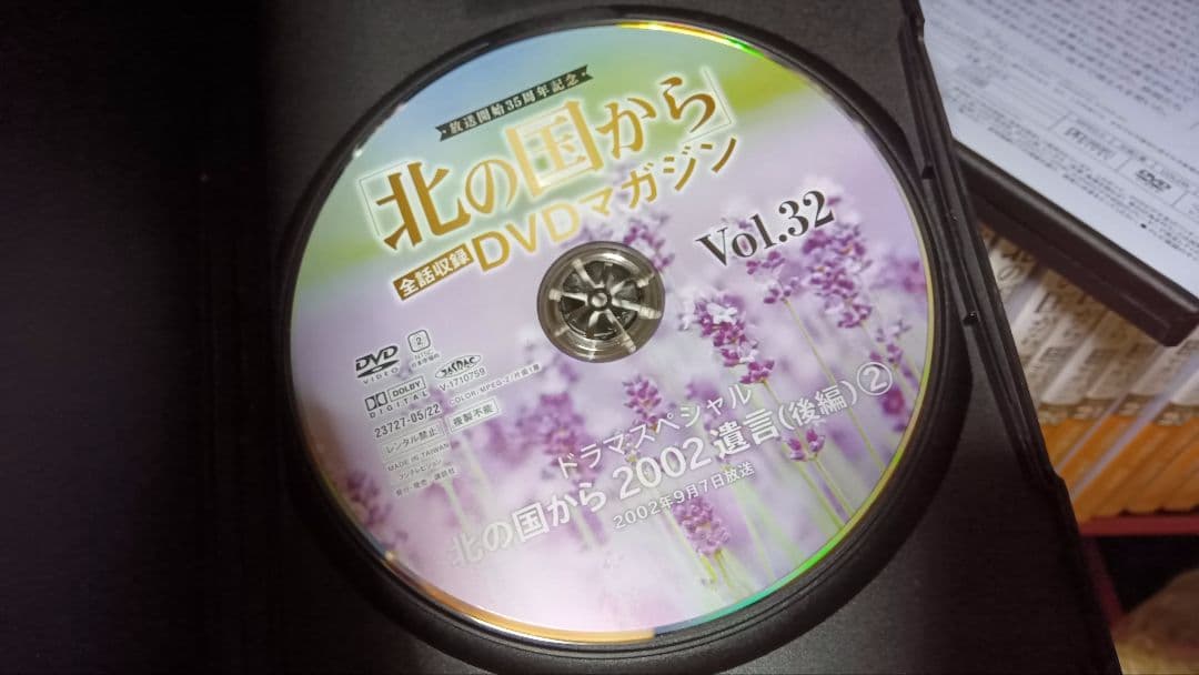 北の国から　DVDマガジン　全巻　 1〜32巻