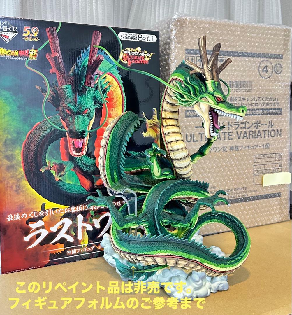 一番くじ ドラゴンボール ULTIMATE VARIATION ラストワン神龍