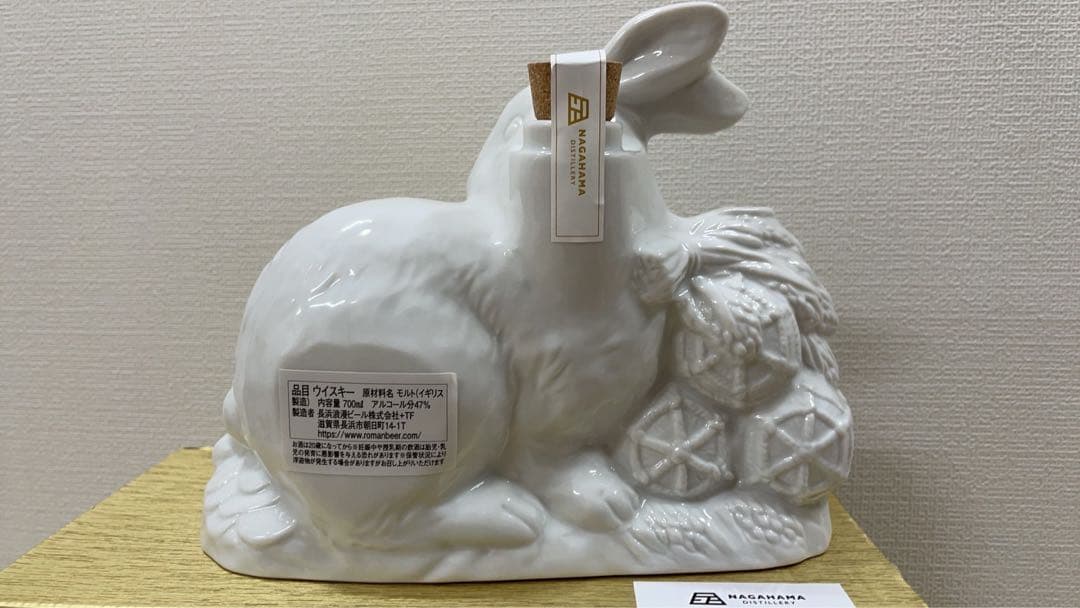 古酒未開栓 干支ウィスキー　兎年700ml 箱付き47%