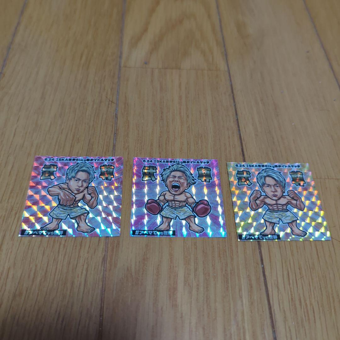 ABEMA限定　武尊キラキラシール　ステッカー