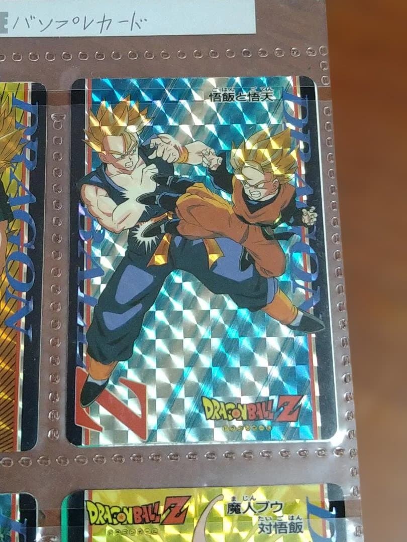 メ*ロ様 ドラゴンボール Z　カードダス パンプレスト
