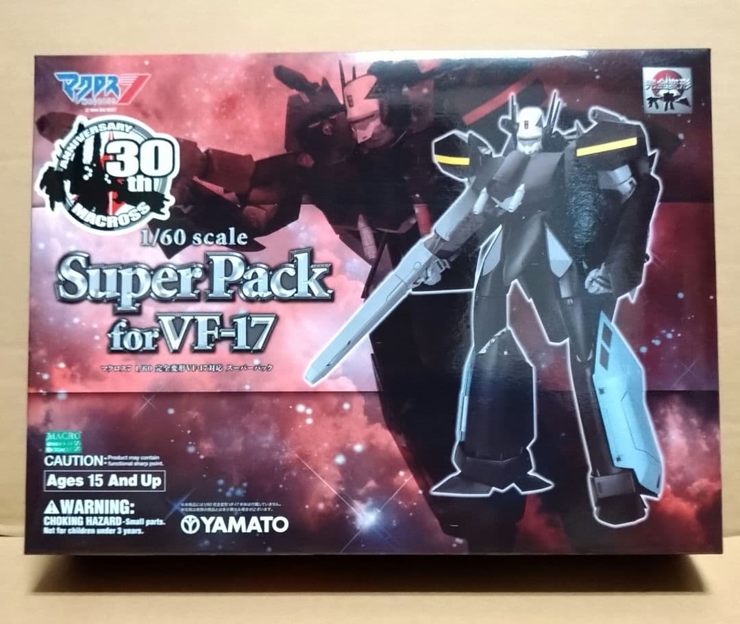 【オマケ付】 やまと マクロス 1/60 VF-17S スーパーパック セット