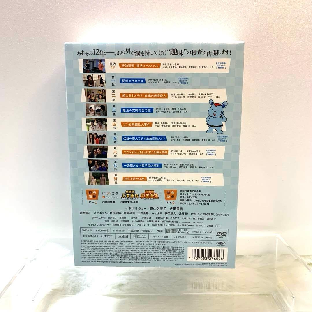 時効警察はじめました 公式ガイドブック 封入特典付き