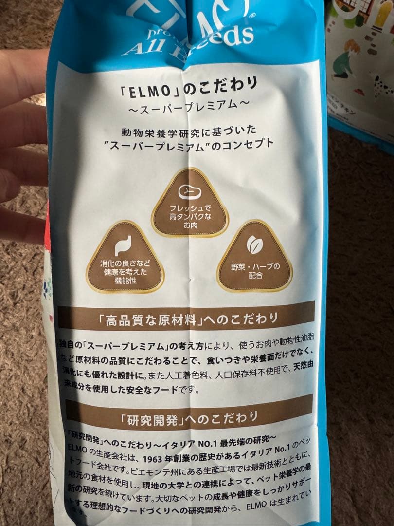 ELMO エルモ　リッチインチキン 3kg×3