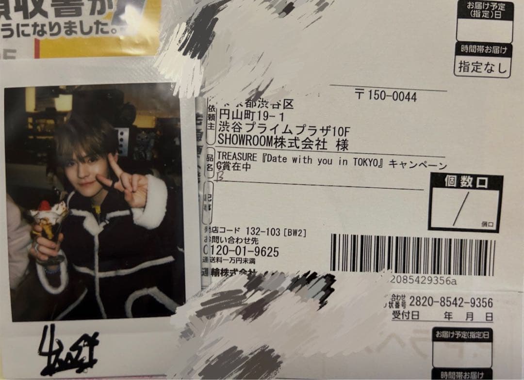 TREASURE ヨシ 直筆サイン入り