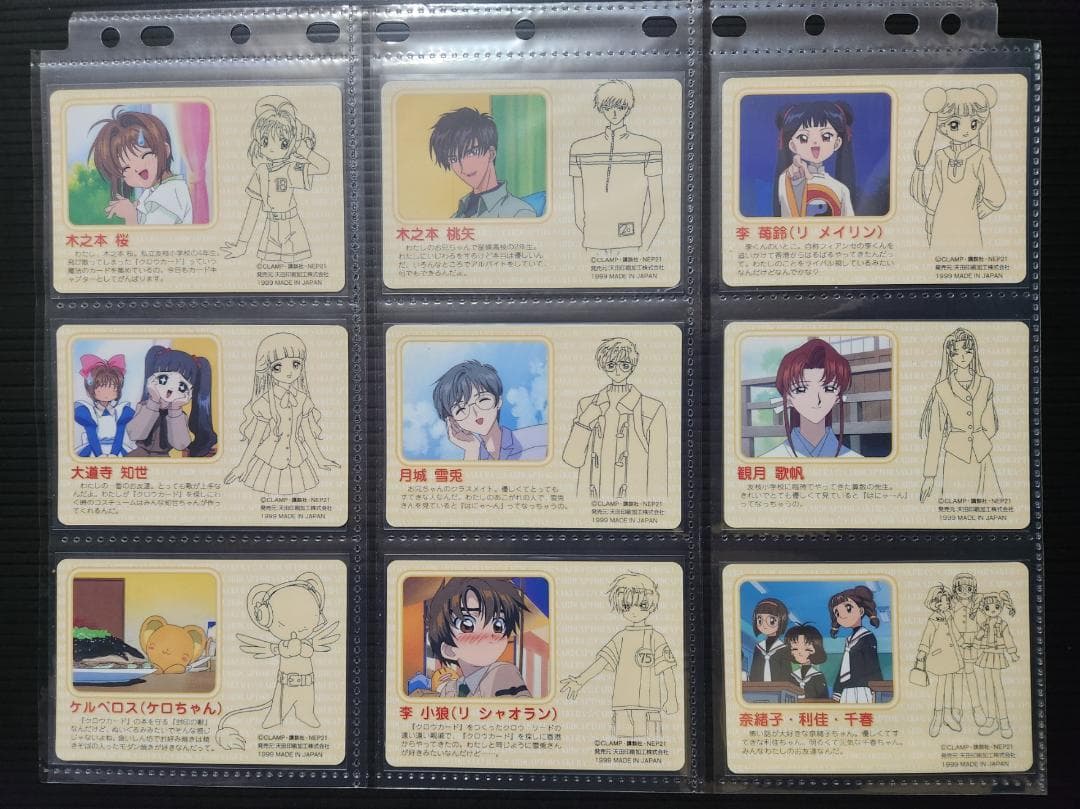 カードキャプターさくら　アマダ　PPカード　part２　ノーマルコンプ（３６枚）