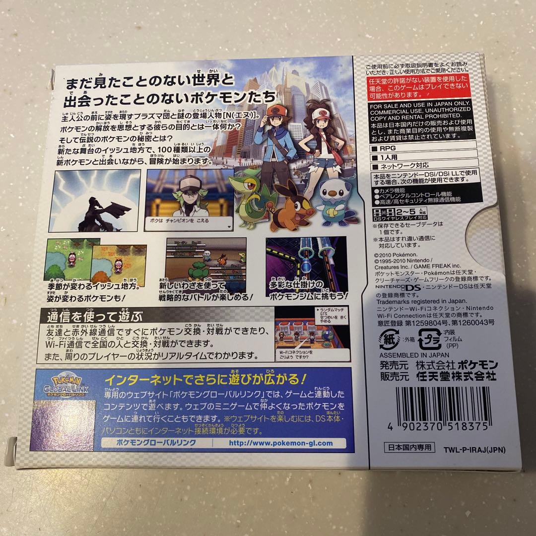 ぷ*ん様 ポケットモンスター ホワイト