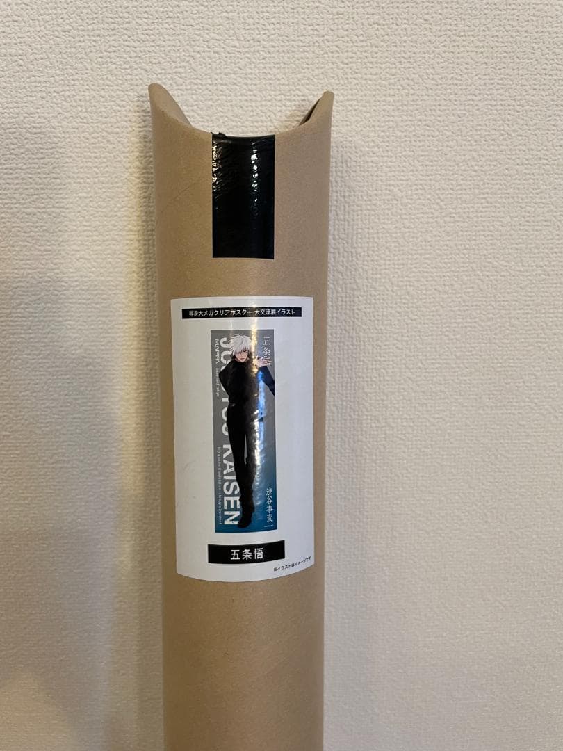 【新品】呪術廻戦　大交流展　等身大メガクリアポスター　五条悟　渋谷事変