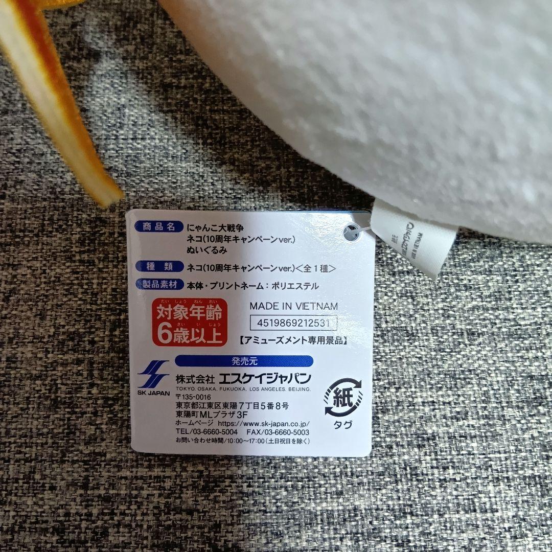 にゃんこ大戦争　ぬいぐるみ　BIG　もちもち　ネコ　メタル　マメマメ　にゃんこ