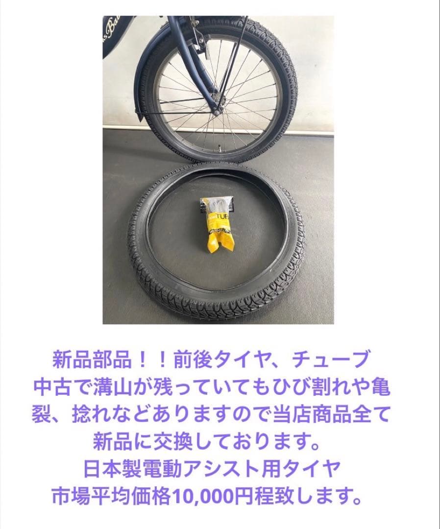 1年保証 ブリヂストン　ビッケポーラー　bikke パワフル　電動アシスト自転車