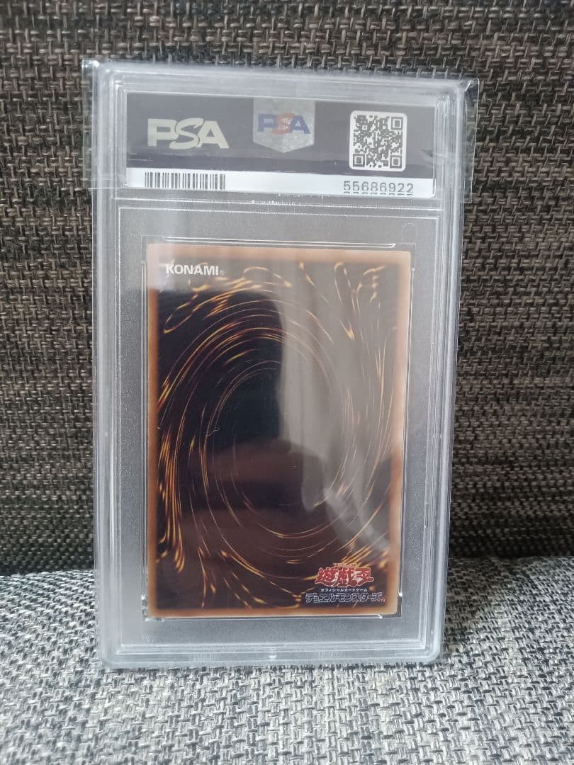 降雷皇ハモン レリーフ PSA10