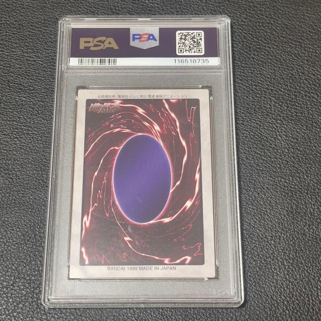 遊戯王　バンダイ版 青眼の白龍 PSA9 カードダス　ブルーアイズ　英語