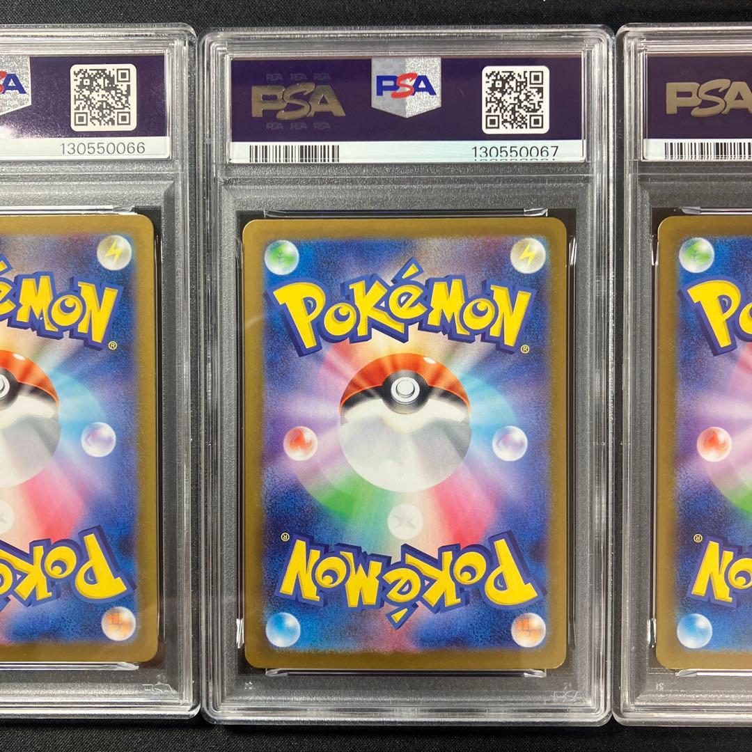 【PSA連番】メガフシギバナ　進化ライン3枚セット