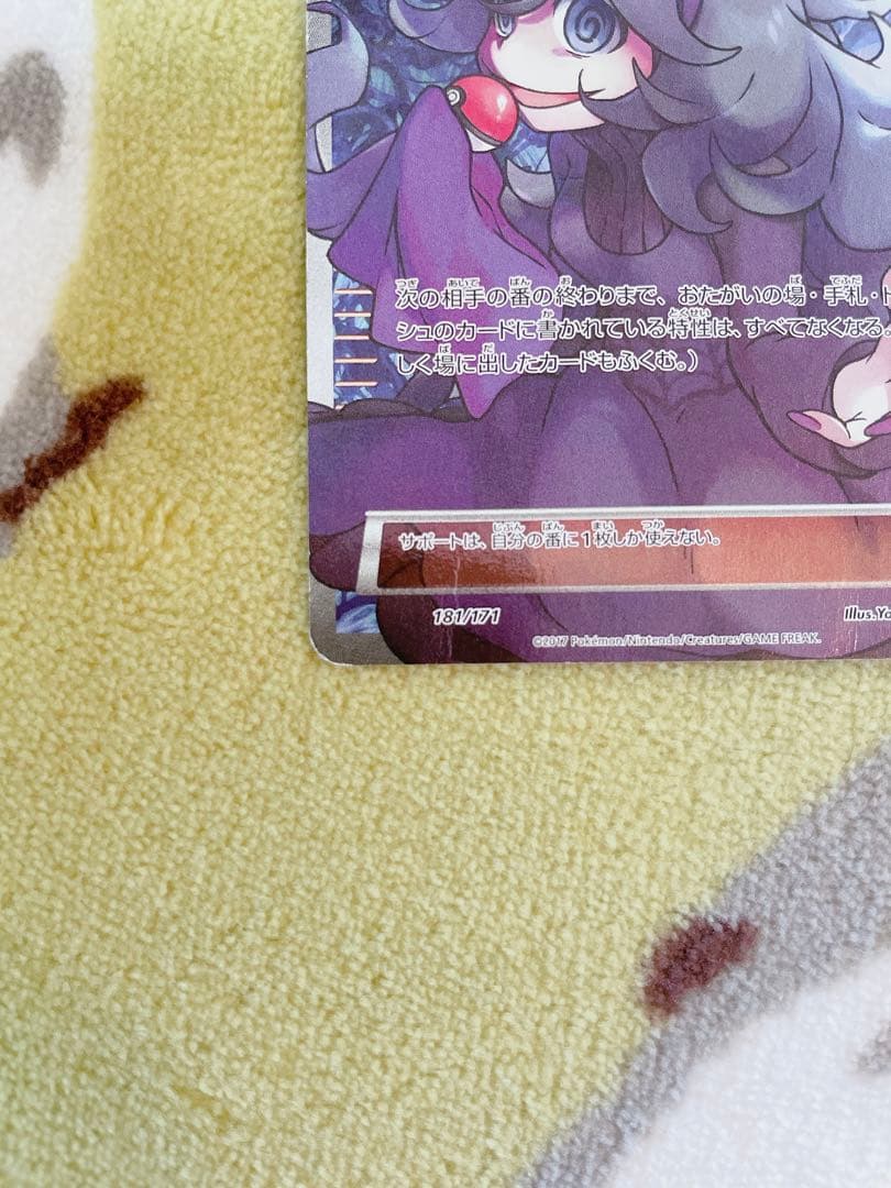 オカルトマニアSR THE BEST OF XY　レアポケモンカードSR