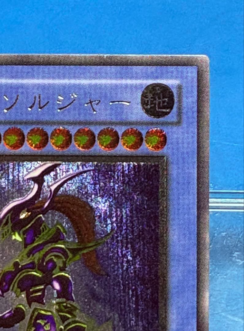 【遊戯王】カオスソルジャー　レリーフ