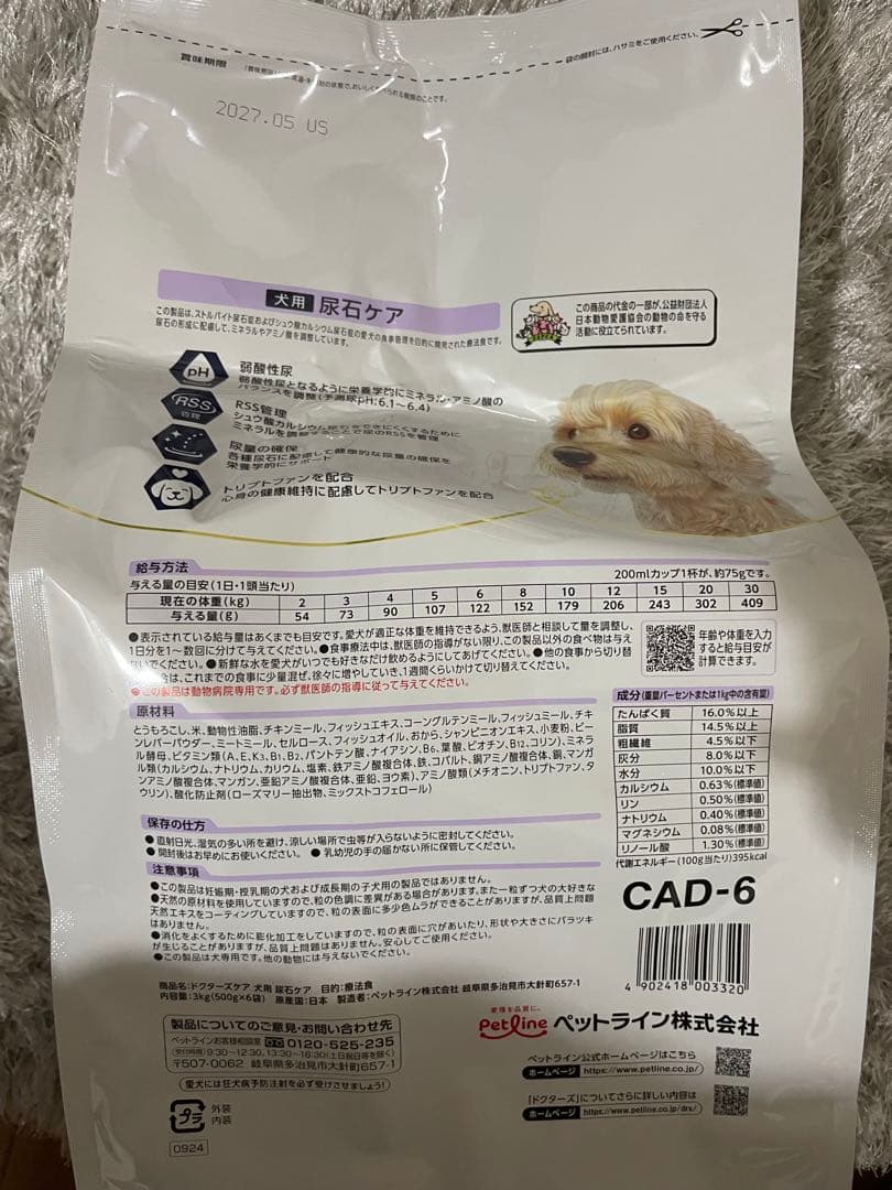 ドクターズケア犬用療法食5.5キロ