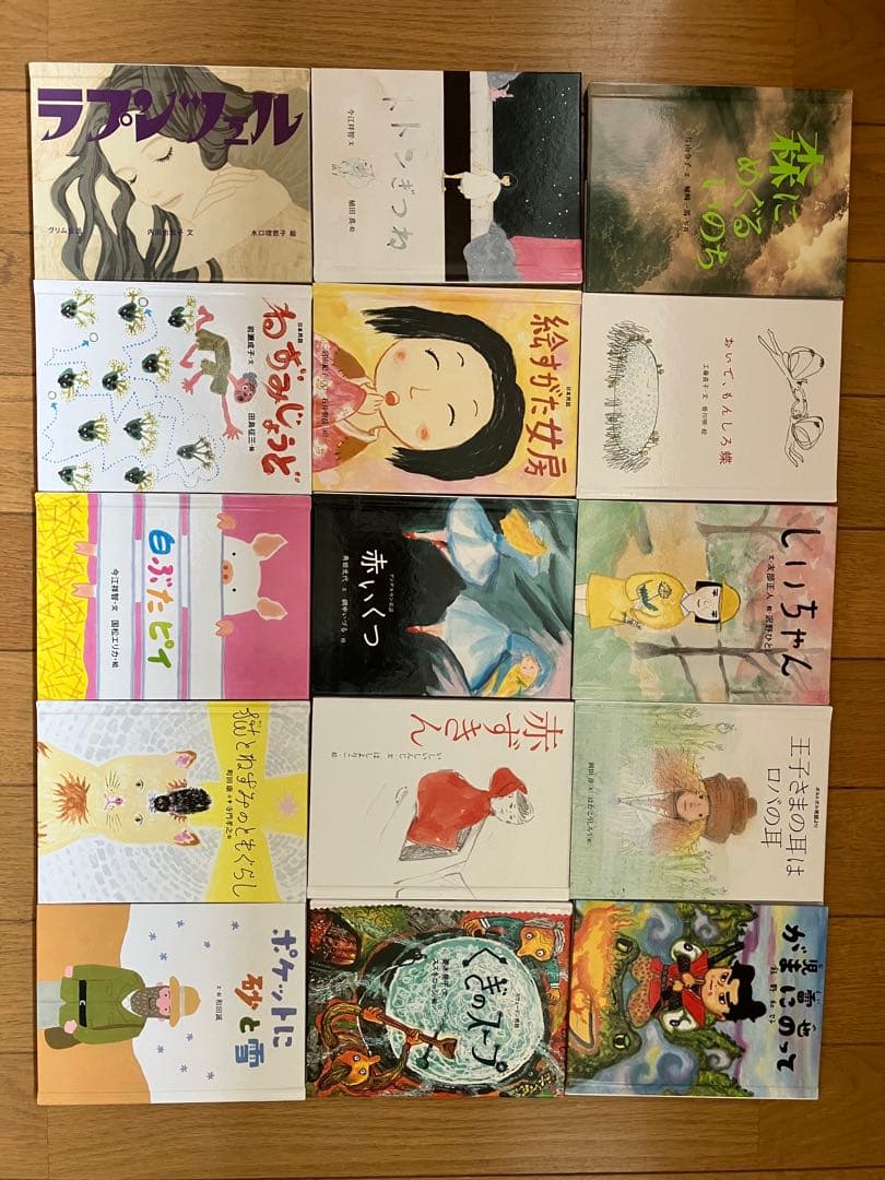 グリム童話「カエルの王さま」ほか　30冊