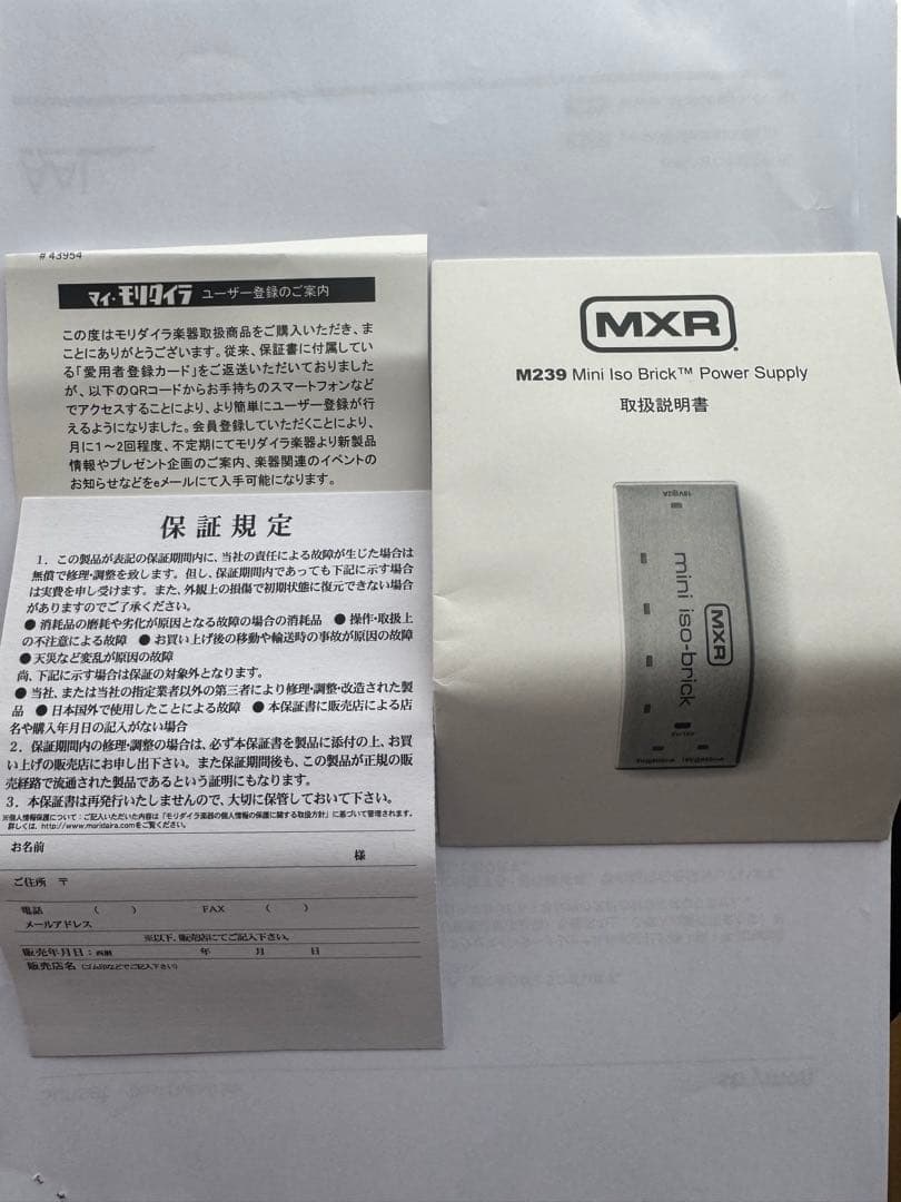 ギター MXR mini iso-brick